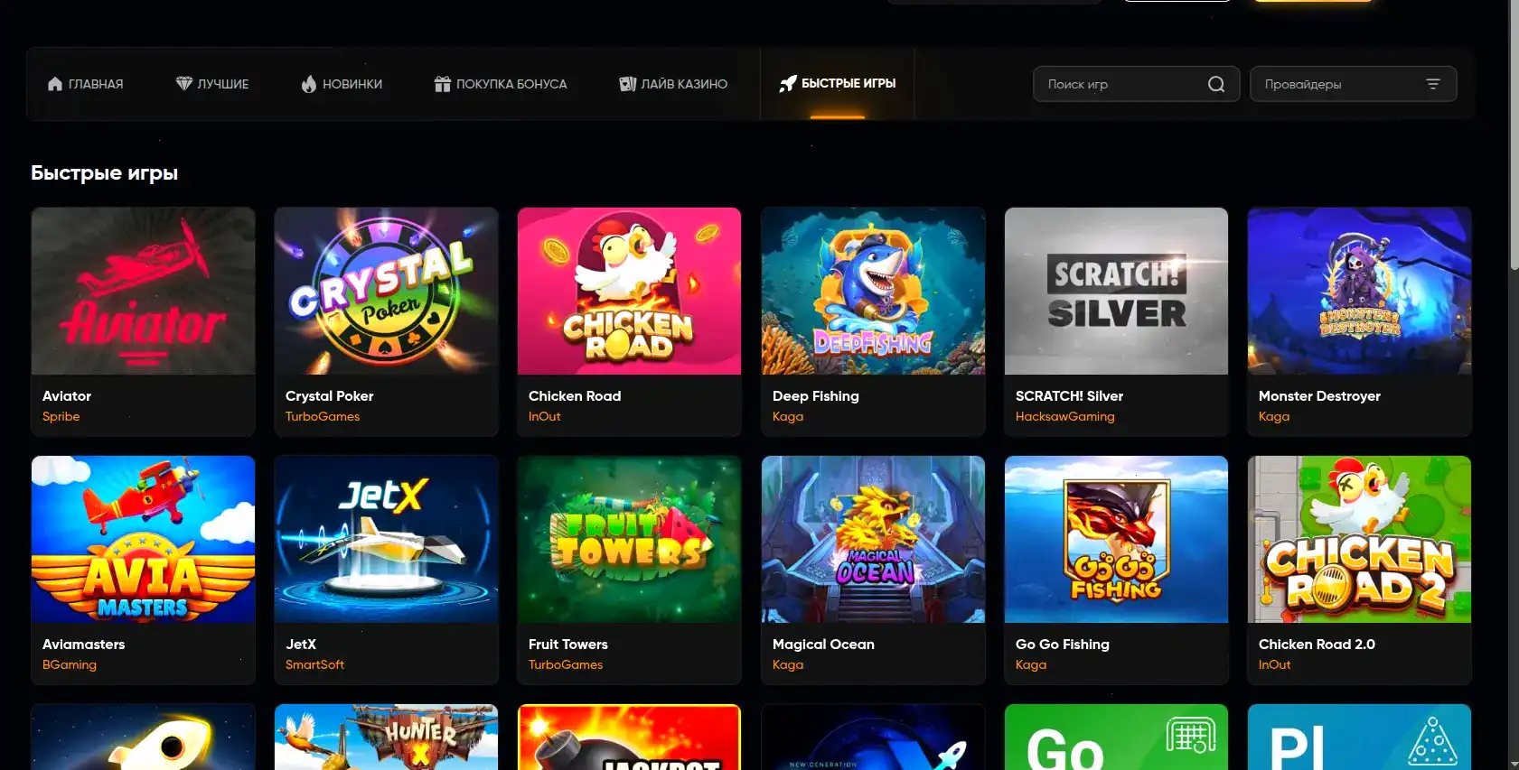 Интерфейс личного кабинета Vulkan Delux с бонусами